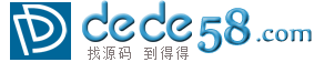 dedecms装饰装修施工企业网站织梦模板